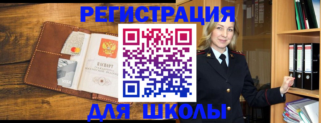 временная регистрация в квартире в Новороссийске