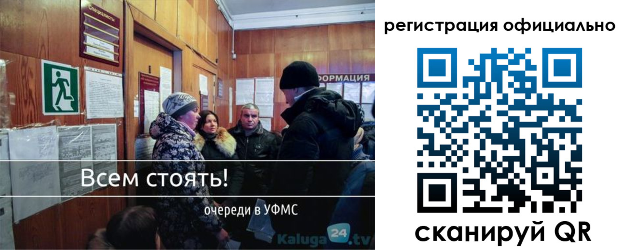 временная регистрация для всех в Новороссийске
