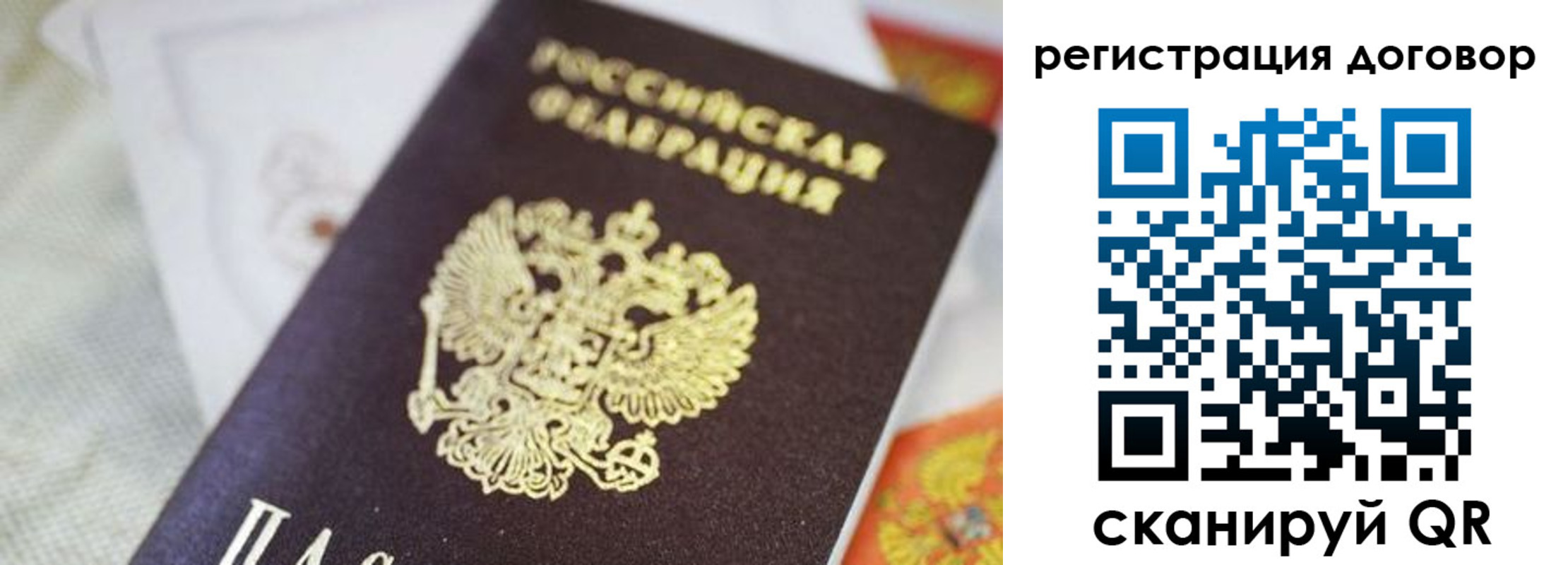 прописка для военкомата в Новороссийске