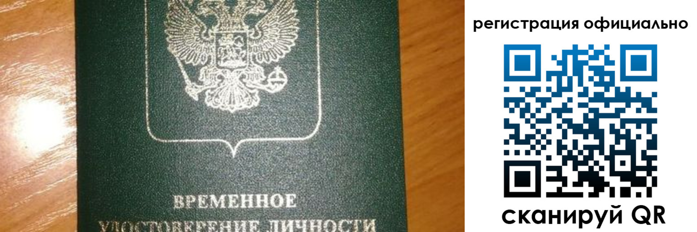 прописка в квартире в Новороссийске