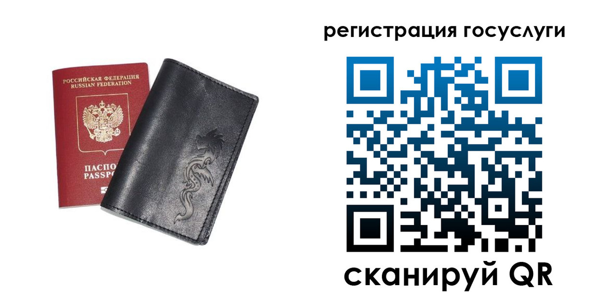 временная регистрация адрес в Новороссийске
