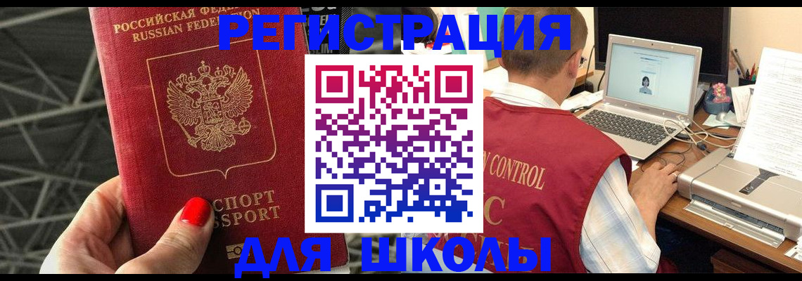где прописаться в Новороссийске