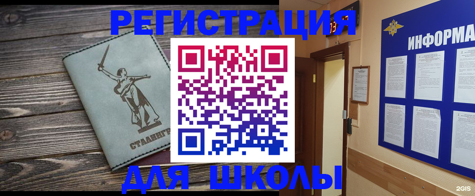 прописка для кредита в Новороссийске